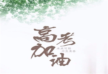 陜西西安十大高三高考全托沖刺輔導(dǎo)機(jī)構(gòu)Top榜一覽