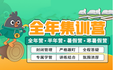 深圳考研全年集訓營培訓機構(gòu)十大排名精選一覽