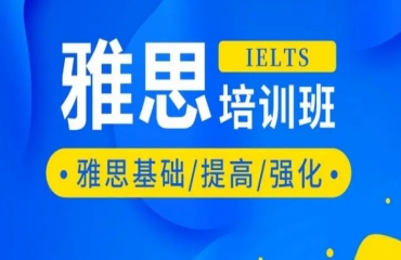 國(guó)內(nèi)出國(guó)雅思英語(yǔ)線上一對(duì)一輔導(dǎo)機(jī)構(gòu)5大排名公布一覽
