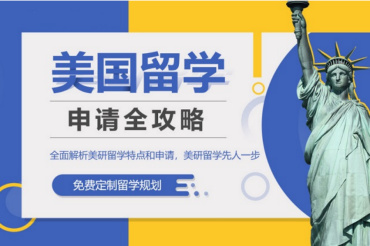 成都10大專注于美國博士留學(xué)申請中介機構(gòu)榜單一覽