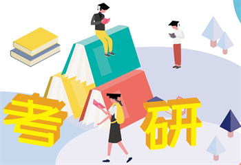 江蘇南京十大mba在職考研培訓(xùn)學(xué)校排行榜匯總名單