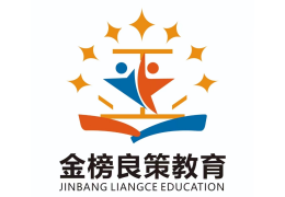 武漢金榜良策教育
