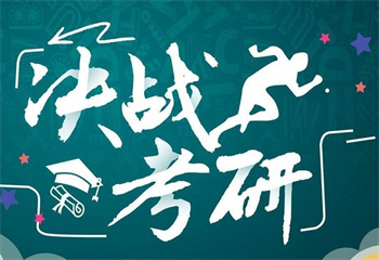 十大山西太原考研全年集訓(xùn)營(yíng)輔導(dǎo)機(jī)構(gòu)名單榜一覽