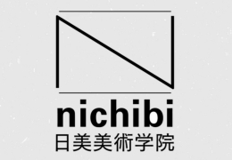 日美美術(shù)學(xué)院