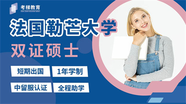 北京法國留學申請計劃服務排名前十中介機構(gòu)匯總一覽