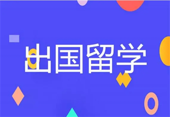 國內(nèi)十大新加坡留學中介機構口碑排行