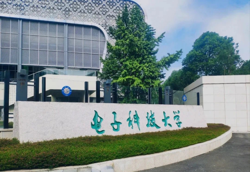 成都電子科技大學(xué)學(xué)校環(huán)境
