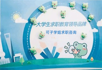十大國內(nèi)留學(xué)生職業(yè)規(guī)劃機(jī)構(gòu)2024更新推薦一覽
