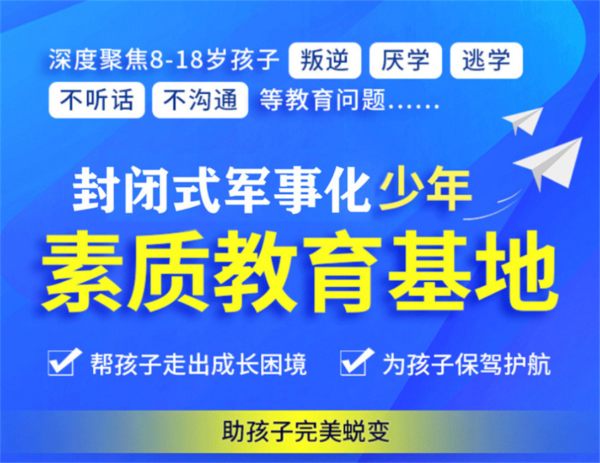 湖北地區(qū)青少年叛逆網(wǎng)癮戒除學校前十名單更新一覽