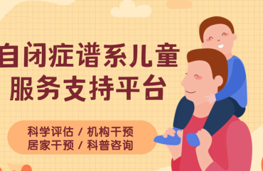 廣東5大自閉癥兒童早教干預(yù)機(jī)構(gòu)名單公布一覽
