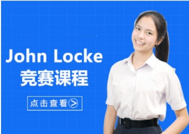 國內10大Johnlocke論文寫作競賽培訓機構排名一覽