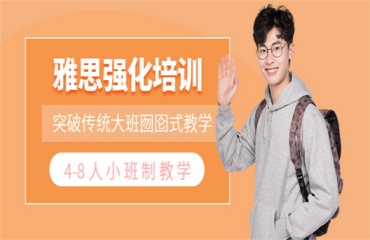 寧波10大雅思托福1對1輔導機構推薦一覽