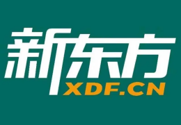 南京新東方輔導(dǎo)學(xué)校