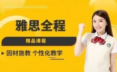 精選寧波有名10大雅思托福輔導機構排名一覽