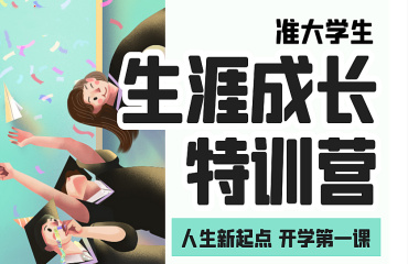 湖南大學(xué)新生生涯規(guī)劃服務(wù)機(jī)構(gòu)排名十大名單一覽