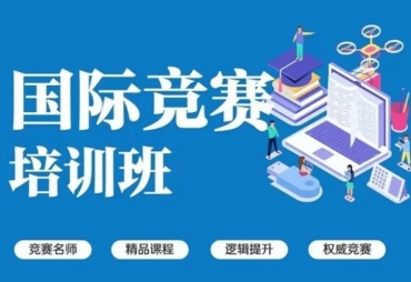 北京UKCHO國際競賽備考輔導機構(gòu)前十排名一覽