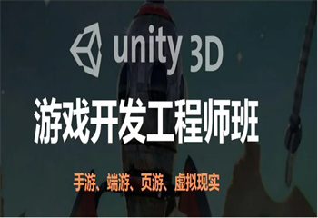 武漢Unity3D游戲工程師培訓(xùn)機(jī)構(gòu)六大榜首匯總一覽