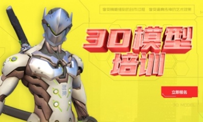 國(guó)內(nèi)有實(shí)力的10大游戲次世代模型培訓(xùn)機(jī)構(gòu)排名榜一覽
