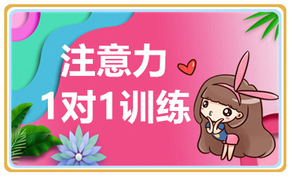 杭州注意力1對1訓(xùn)練康復(fù)中心前十排名匯總一覽