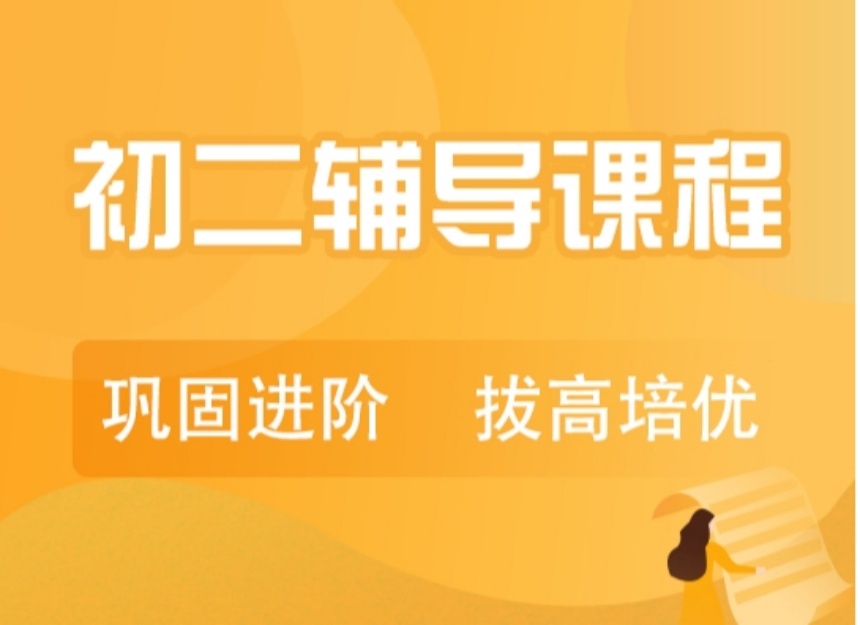 重慶5大初中一對一輔導機構(gòu)排名一覽