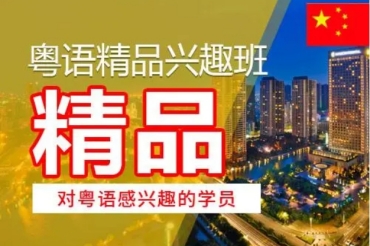 佛山專業(yè)港式粵語初級(jí)培訓(xùn)機(jī)構(gòu)排名十大榜一覽