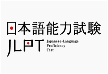 國內(nèi)5大JLPT日語能力考試教學(xué)好的機構(gòu)最新排名匯總