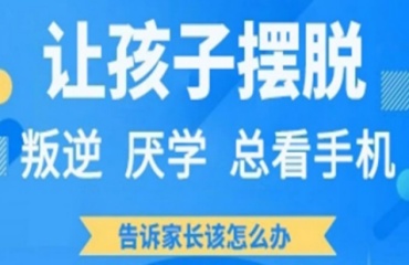 湖北十大正規(guī)青少年叛逆管教排名匯總一覽