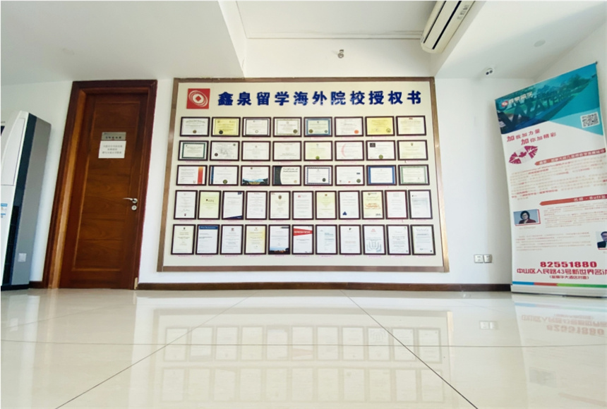 鑫泉留學教育教學環(huán)境