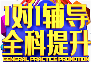 哈爾濱高考全托輔導機構十大實力排名出爐
