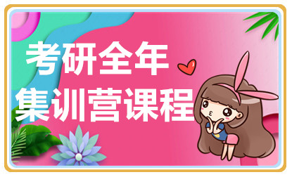 深圳2025考研全年集訓(xùn)營培訓(xùn)機(jī)構(gòu)十大排名精選一覽