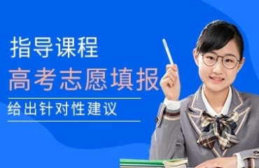 沈陽十大專業(yè)的高考填志愿機(jī)構(gòu)排名名單一覽