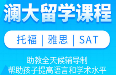 上海學(xué)雅思哪家培訓(xùn)機構(gòu)值得推薦排行名單榜一覽