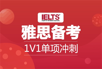 國內(nèi)五大排名雅思培訓(xùn)機構(gòu)名單排行榜更新一覽