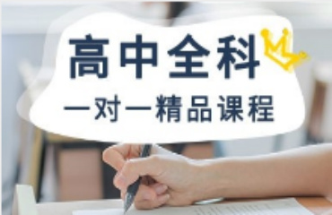 哈爾濱高三全科沖刺補(bǔ)習(xí)機(jī)構(gòu)力推十大名單一覽