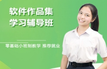 杭州軟件作品集輔導(dǎo)機(jī)構(gòu)7大排名一覽