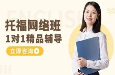 成都十大雅思托福課程輔導(dǎo)機構(gòu)排名一覽