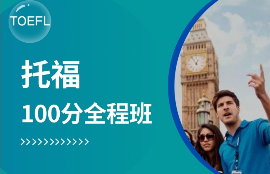 一覽廣州黃浦區(qū)托?？荚囕o導(dǎo)培訓(xùn)機構(gòu)排名名單TOP10榜
