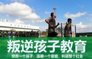 貴州排名好的top10封閉式管理叛逆青少年的學(xué)校名單一覽