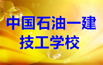河南洛陽(yáng)中專技工學(xué)校前十排名推薦推薦一覽