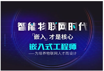 國內(nèi)八大物聯(lián)網(wǎng)開發(fā)培訓(xùn)機(jī)構(gòu)推薦介紹匯總一覽