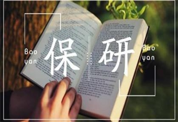 值得推薦|成都十大保研機(jī)構(gòu)名單更新一覽