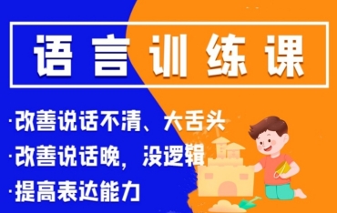 廣東口碑好的特殊兒童語言康復(fù)中心五大排名一覽