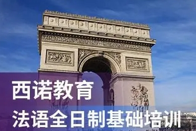 杭州小語種培訓(xùn)機(jī)構(gòu)3大榜單排名解析一覽