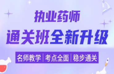 國內(nèi)10大中醫(yī)執(zhí)業(yè)醫(yī)師線上輔導(dǎo)機構(gòu)排名榜一覽