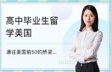 杭州靠譜的美國藝術留學8大排名出爐一覽