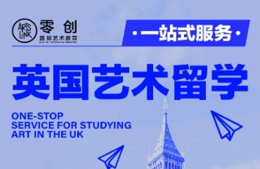 杭州知名的英國藝術留學十大排名出爐一覽