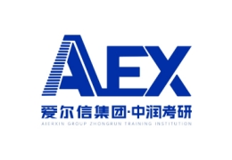 云南愛爾信中潤考研