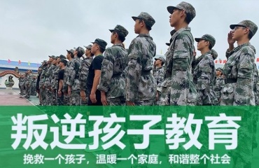 遵義值得信賴的青少年叛逆正規(guī)全封閉學(xué)校前十名一覽