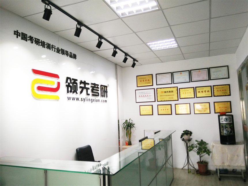 沈陽領(lǐng)先考研教育學(xué)校環(huán)境