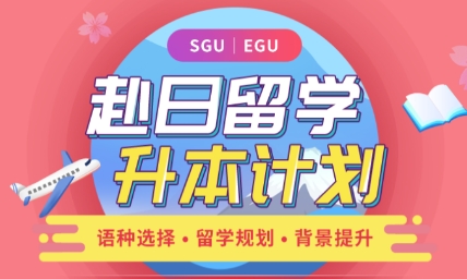 2025上海國(guó)內(nèi)日本留學(xué)升學(xué)申請(qǐng)服務(wù)機(jī)構(gòu)十大口碑排行榜一覽